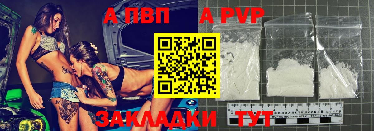 Alpha PVP Crystall Дубна