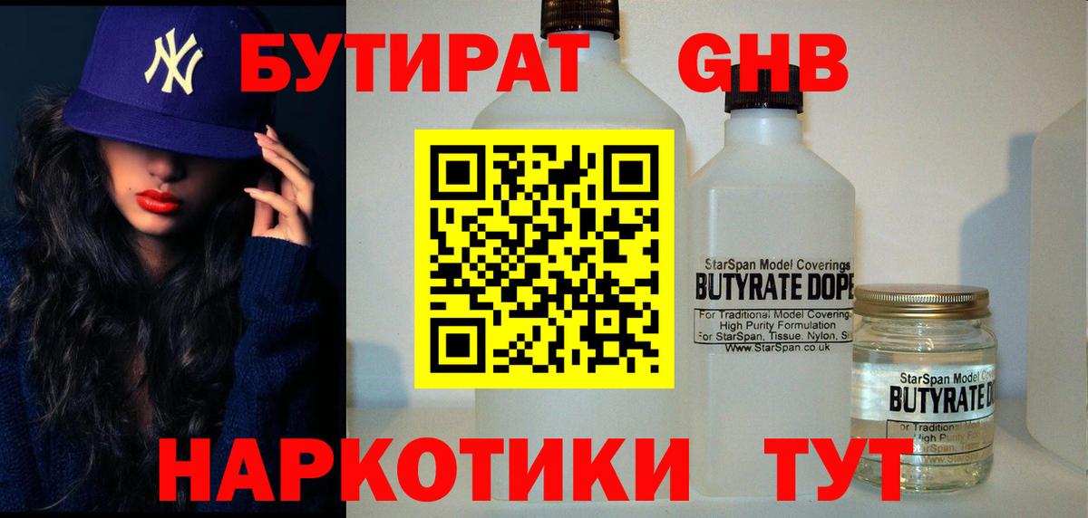 Дубна  Бутират BDO  Вход с VPN 