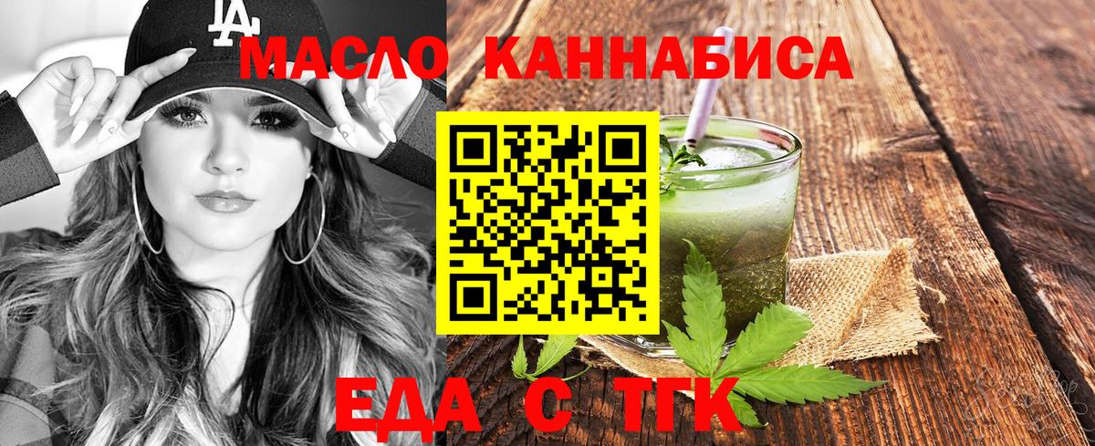 Cannafood конопля  Вход с VPN  Дубна 