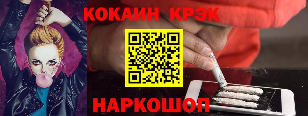 Дубна  Кокаин Fish Scale  Вход с VPN  COCAIN 98% 