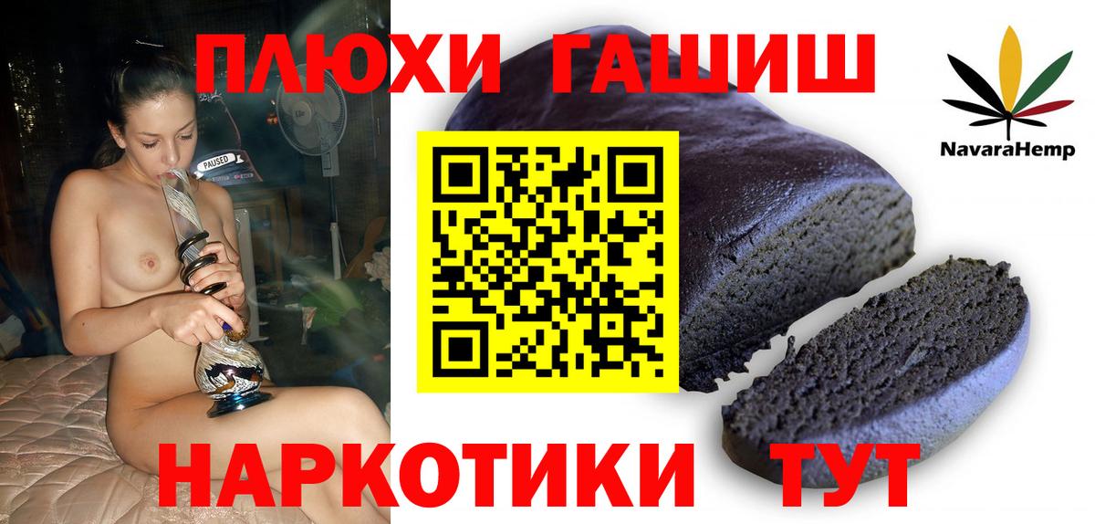 Дубна  Гашиш индика сатива  Вход с VPN  Гашиш Premium 
