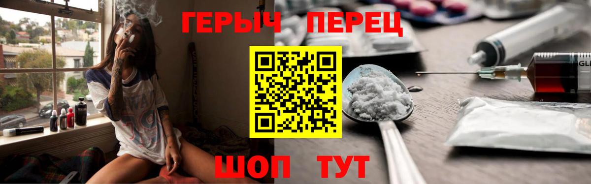 Героин VHQ  Вход с VPN  ГЕРОИН  Дубна 