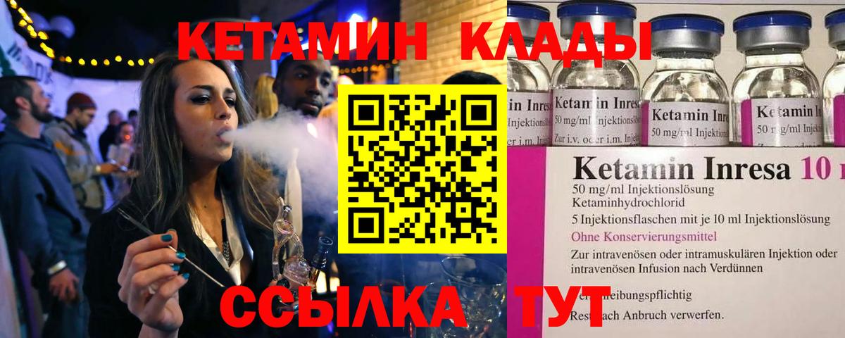Кетамин VHQ  Вход с VPN  Дубна  КЕТАМИН ketamine 