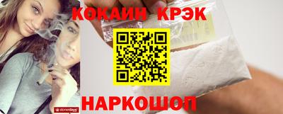 кокаин премиум Краснокаменск