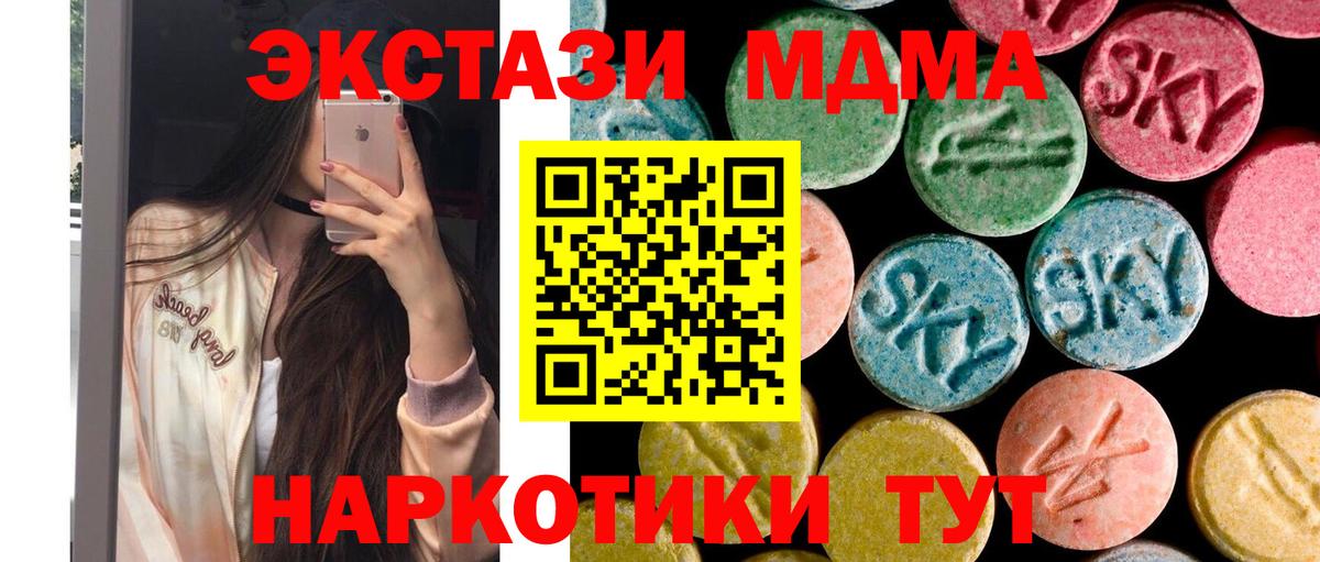 Канабис  ГАШ  Экстази  Мефедрон   Вход с VPN  Дубна  МДМА 