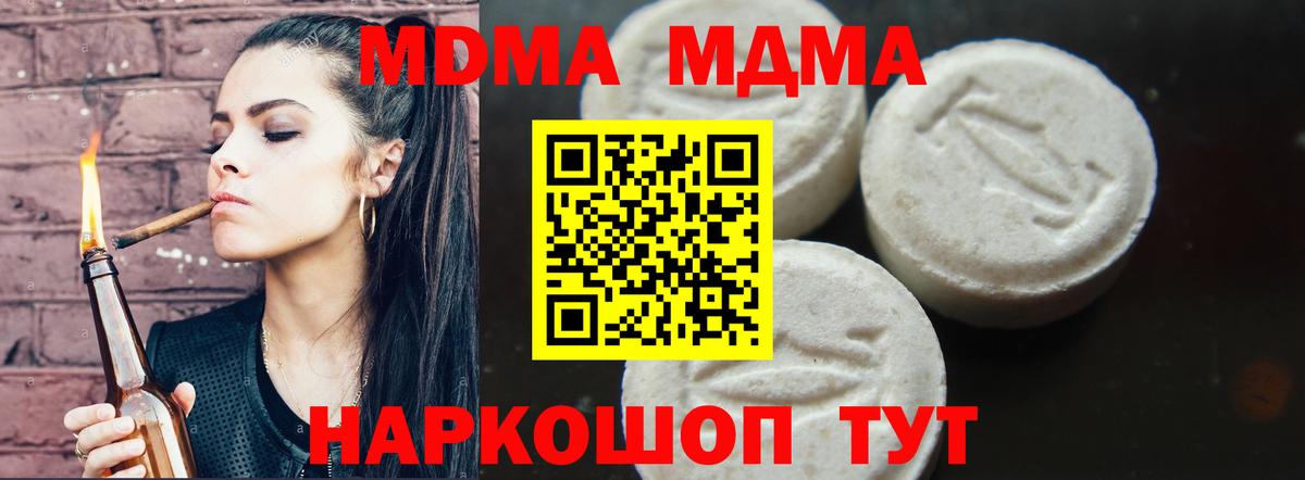 Дубна  MDMA crystal  МДМА crystal  МДМА  Вход с VPN 