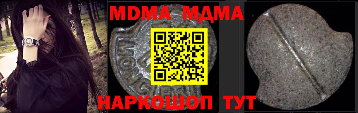MDMA молли Дубна