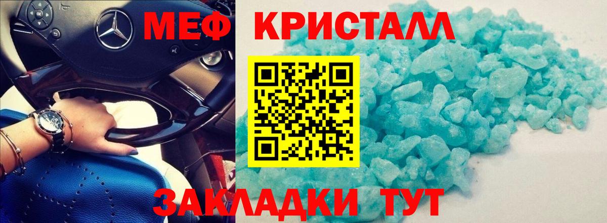 Меф мяу мяу мука Дубна