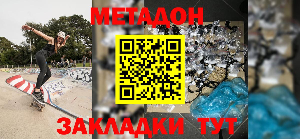 кракен   Метадон methadone  Вход с VPN  Дубна 
