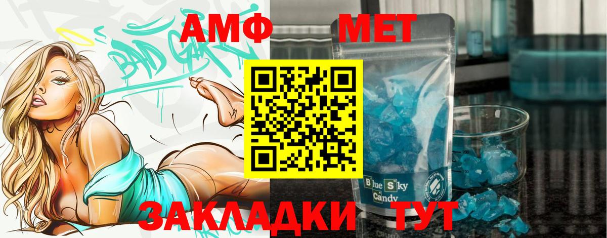Первитин Декстрометамфетамин 99.9%  Первитин Декстрометамфетамин 99.9%  Вход с VPN  Дубна 