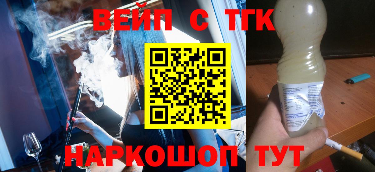 Дистиллят ТГК концентрат  где продают наркотики  Дубна  Вход с VPN 