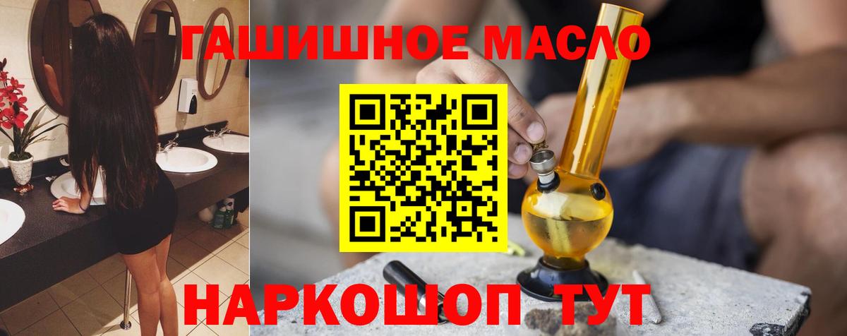 ТГК THC oil Дубна